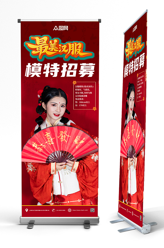 最美汉服模特招募展架易拉宝