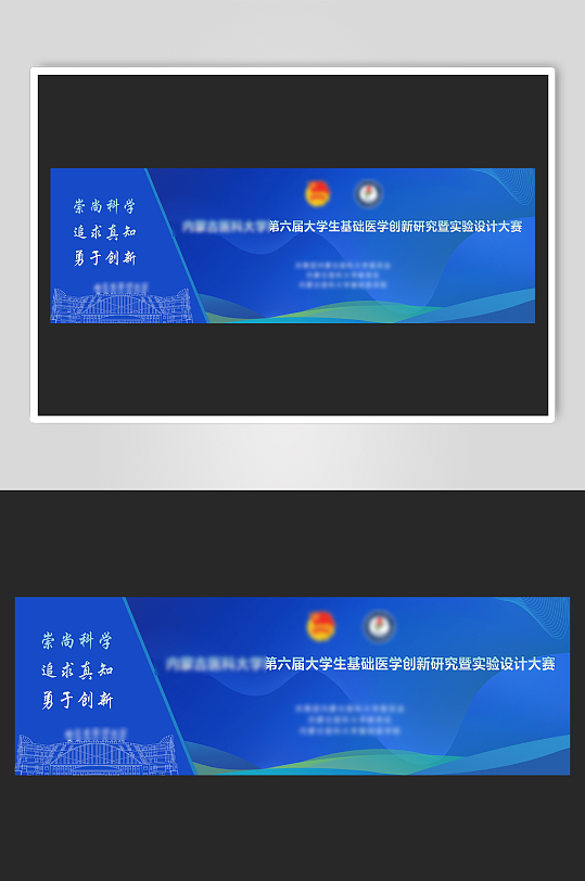 科技大赛主背景KV