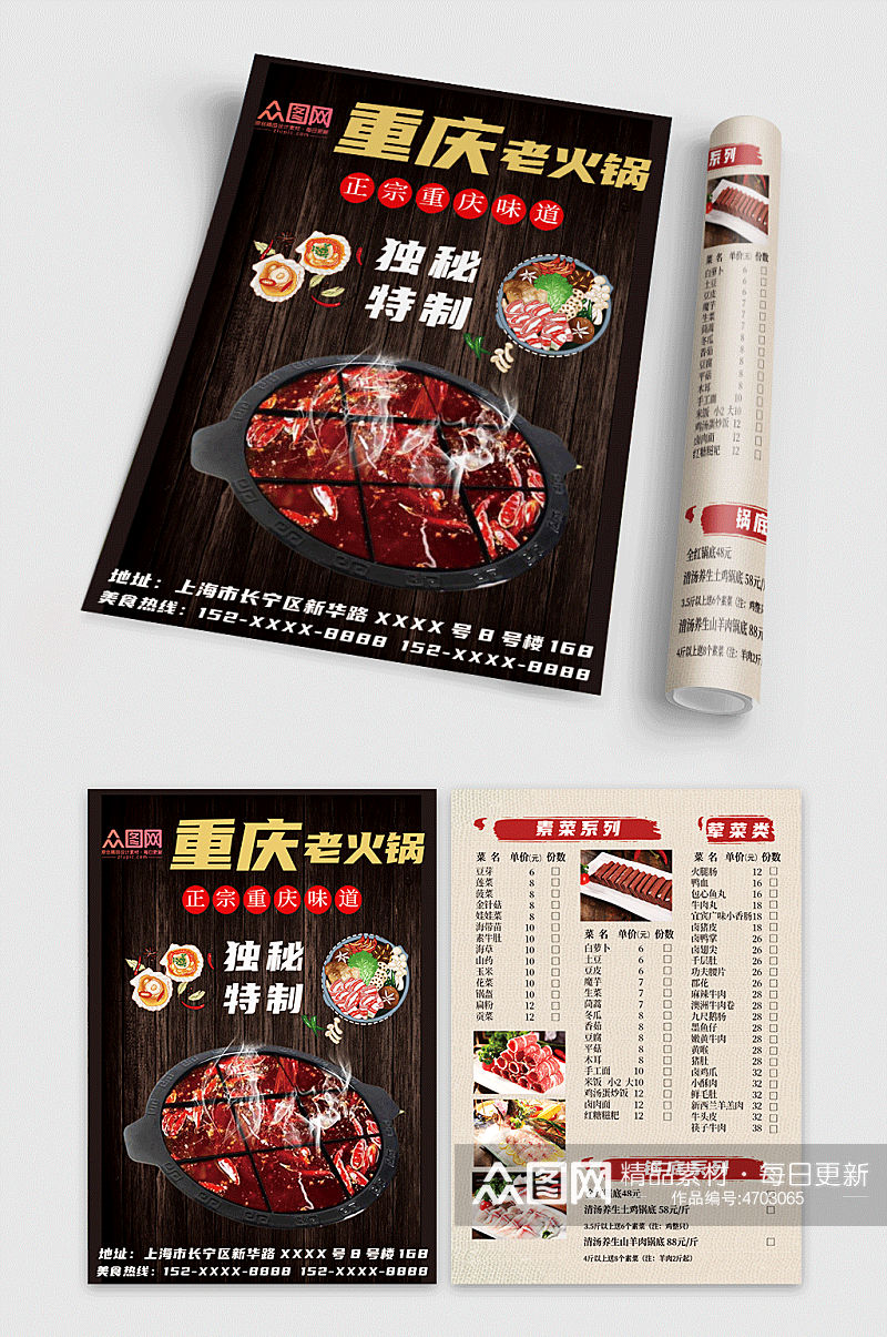 火锅店饭馆餐厅菜单促销折页宣传单素材