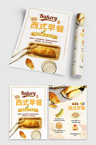 美食新店开业西式早餐折扣宣传折页宣传单