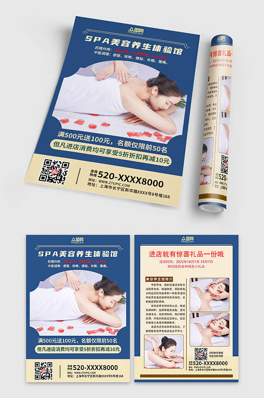 SPA美容养生美容养生SPA折页宣传单-众图网