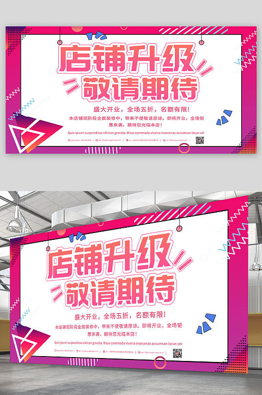 装修升级敬请期待展板正版作品,可商用蓝色移动营业厅店面门头店招牌