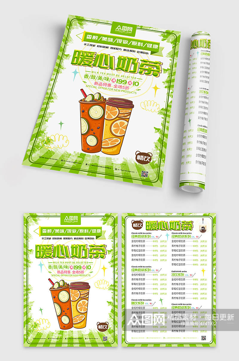 暖心奶茶奶茶店宣传奶茶店菜单宣传单素材