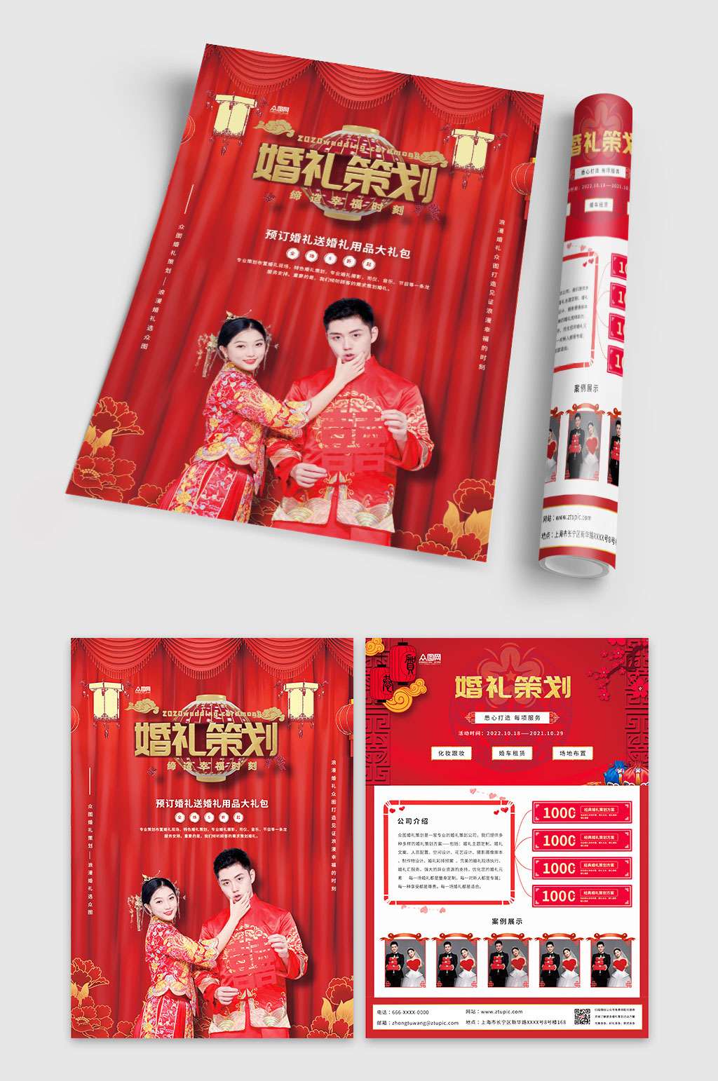 紅色婚禮策劃活動婚禮定制策劃婚慶宣傳單素材