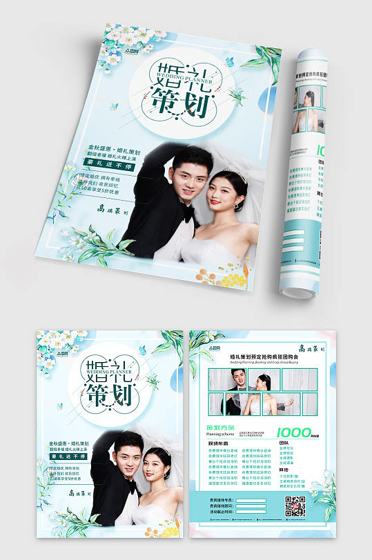 婚礼策划活动婚礼定制策划婚庆宣传单-众图网