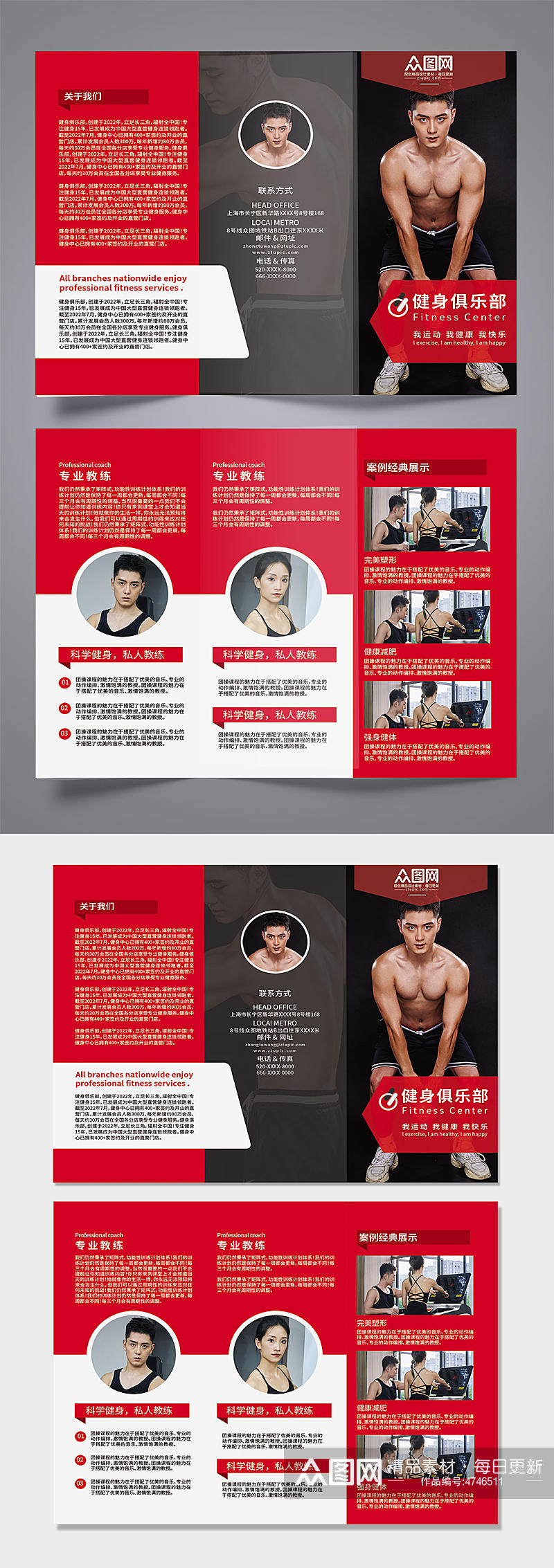 红色健身俱乐部宣传健身房宣传三折页素材