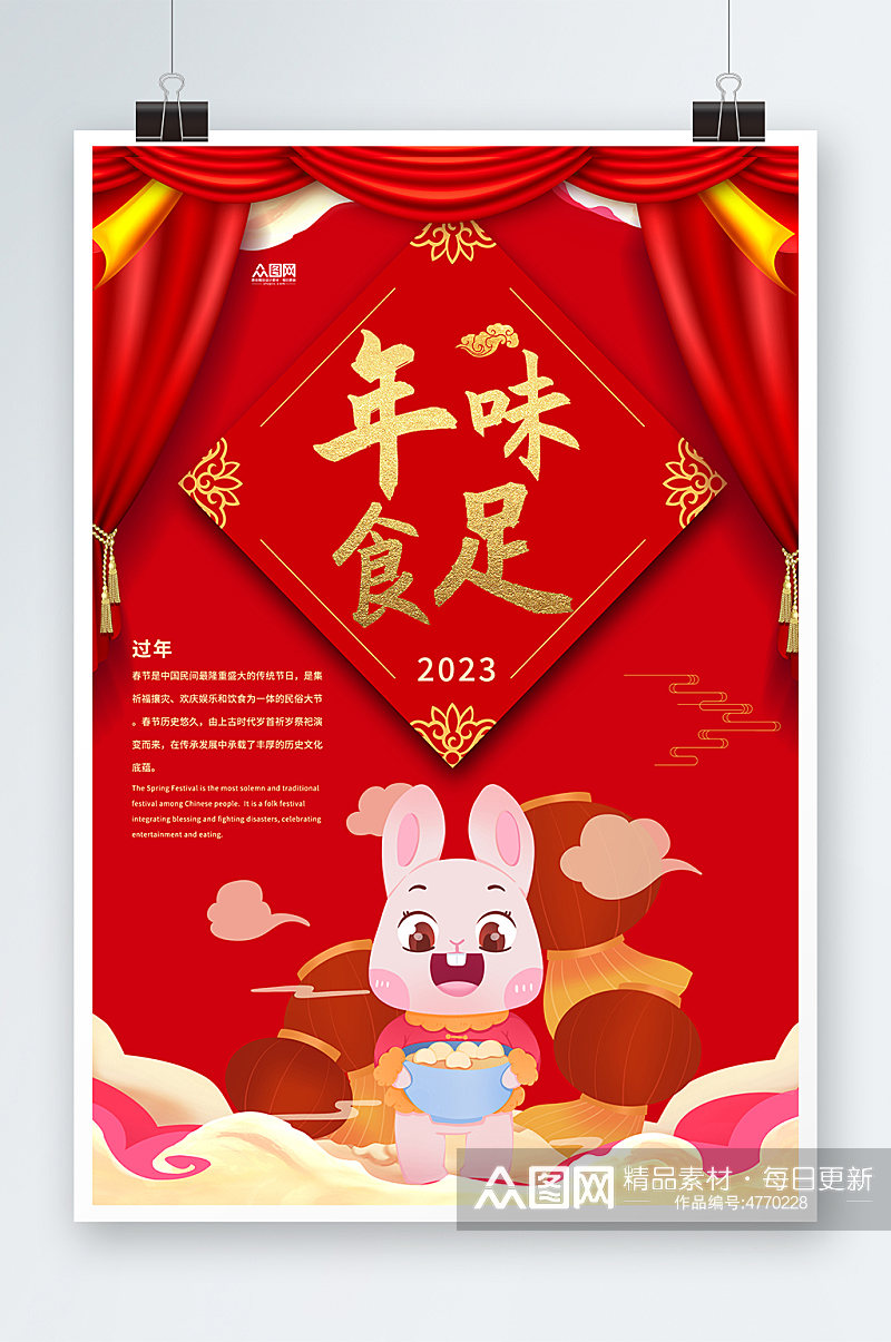 新年过年年味年味新年春节摄影图海报素材