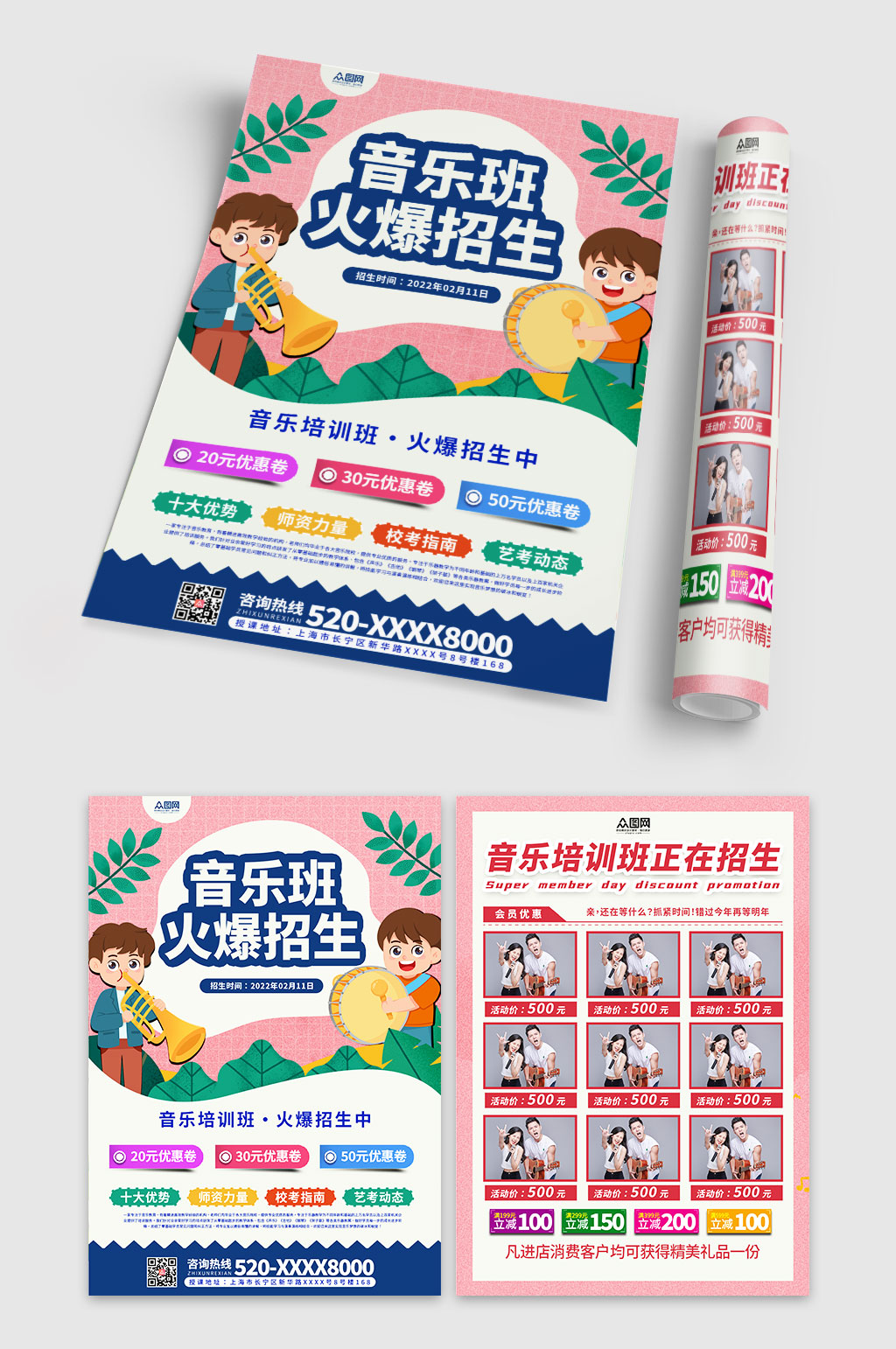 音樂培訓(xùn)宣傳音樂培訓(xùn)班招生DM宣傳單頁素材
