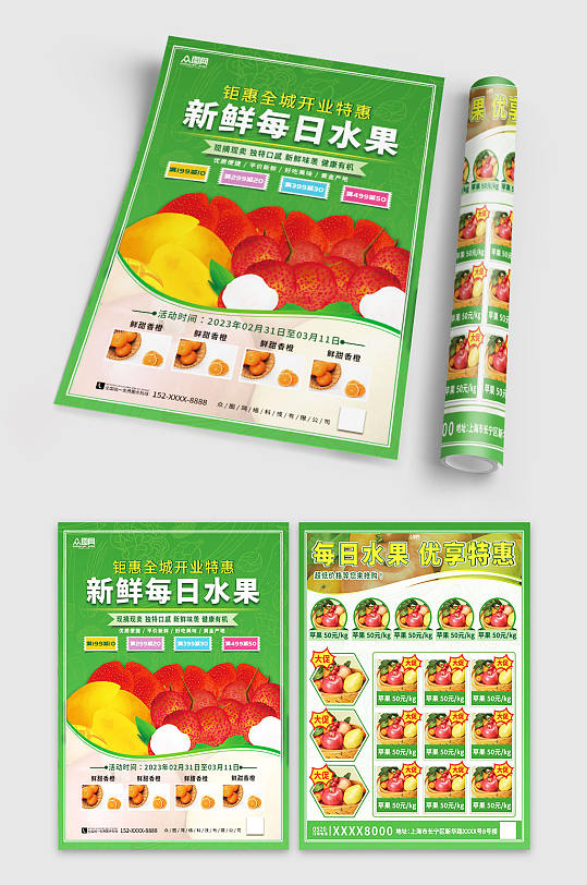 简约绿色每日新鲜水果促销宣传单