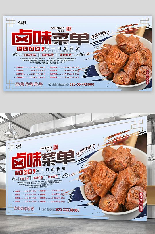 卤味餐饮门头图片-卤味餐饮门头效果图-卤味餐饮门头设计素材下载