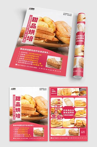 面包店活动甜品面包店菜单价目表宣传单