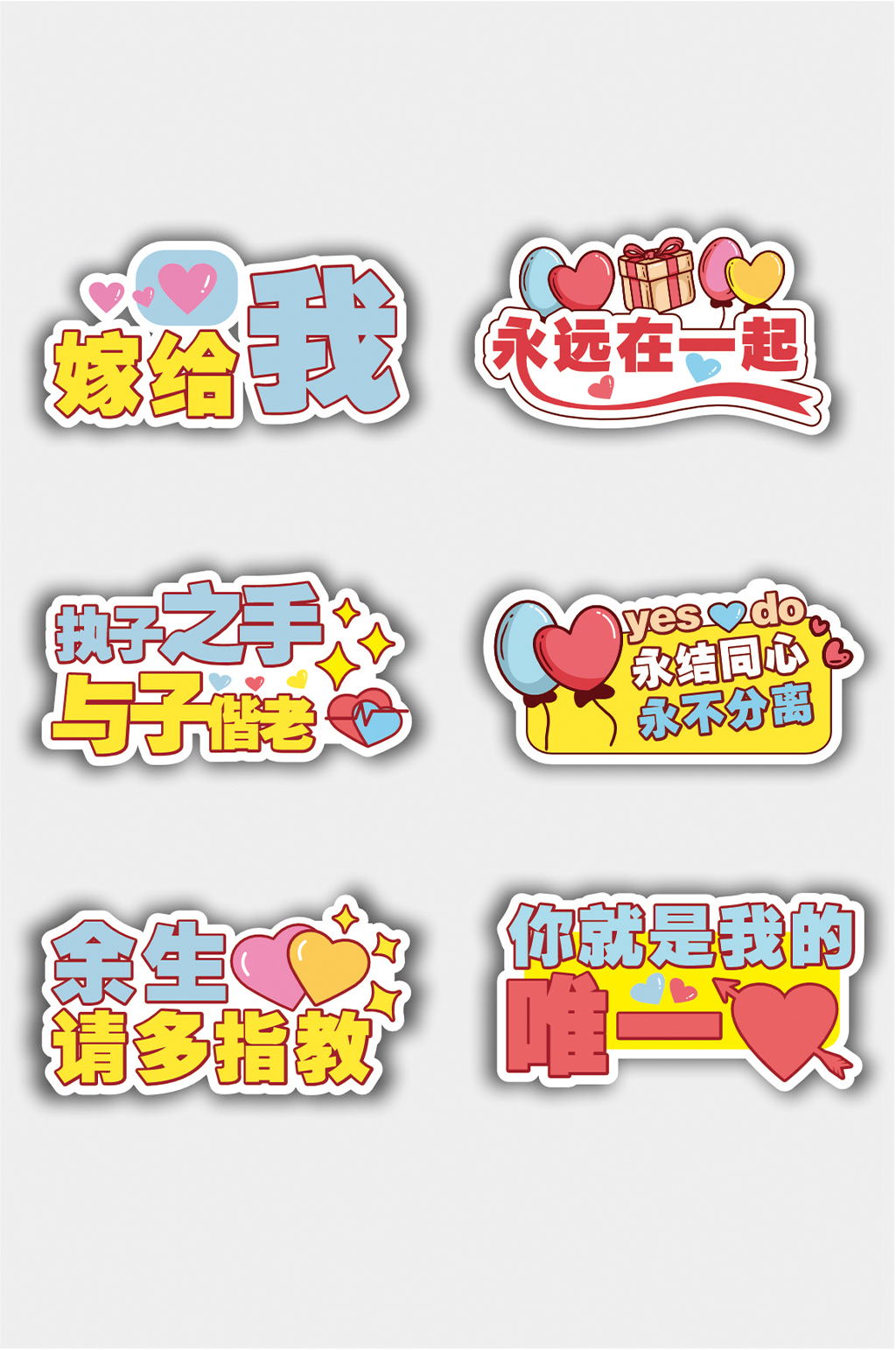 嫁给我情人节婚礼求婚手举牌素材