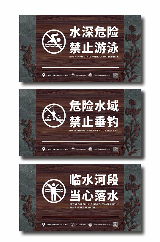 牌立即下载禁止破坏水深危险小心溺水安全警示牌警示牌严禁烟火标识