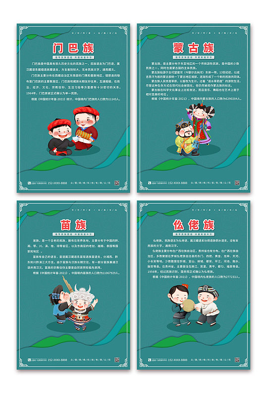 门巴族图片-门巴族夭南略-众图网