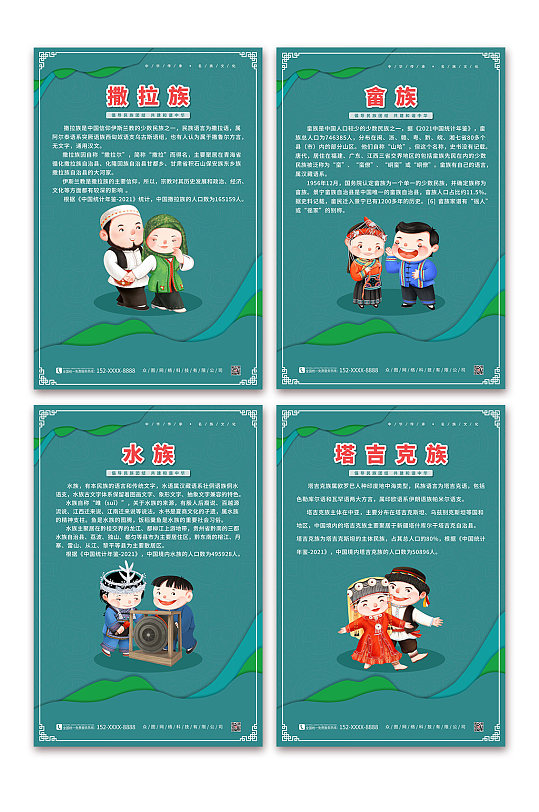 56个民族简介图片-56个民族简介素材下载-众图网