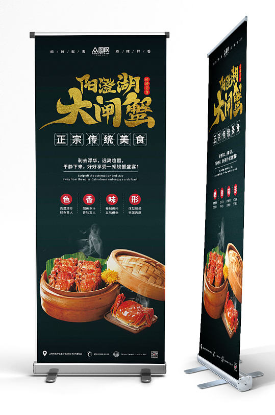 陽澄湖螃蟹大閘蟹展架易拉寶
