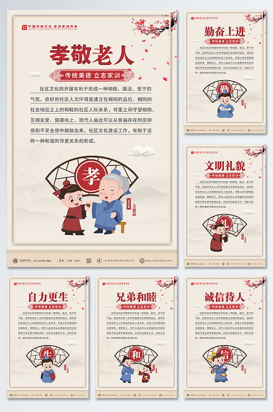 家风家教牌图片-家风家教牌素材下载-众图网