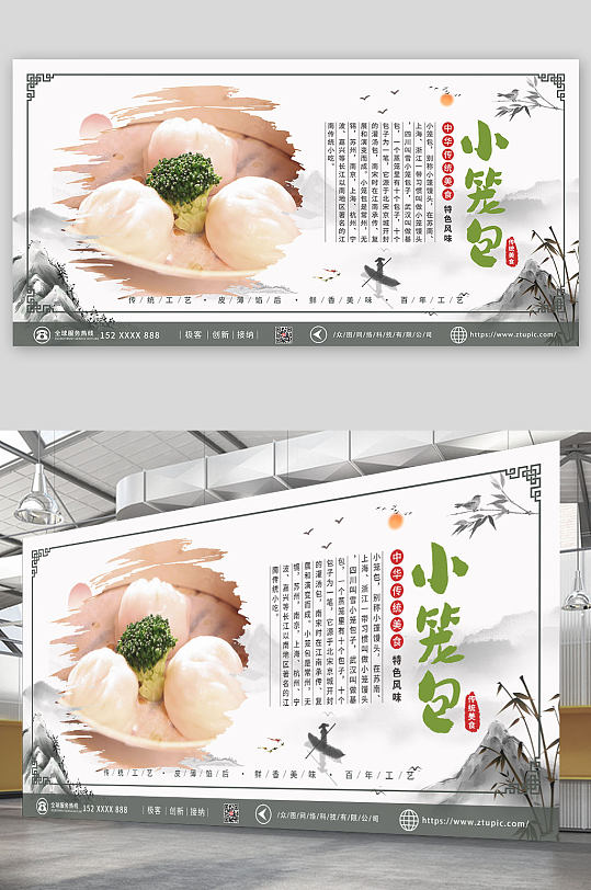 灯箱画面立即下载百年传承早餐小笼包宣传展板综合排列热门下载最新