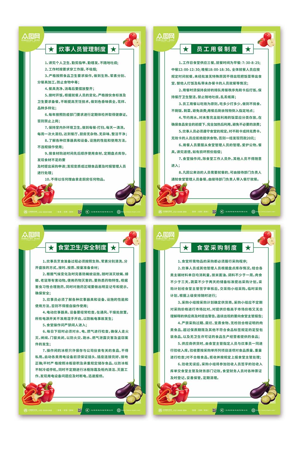 安全制度食堂衛(wèi)生管理制度牌素材