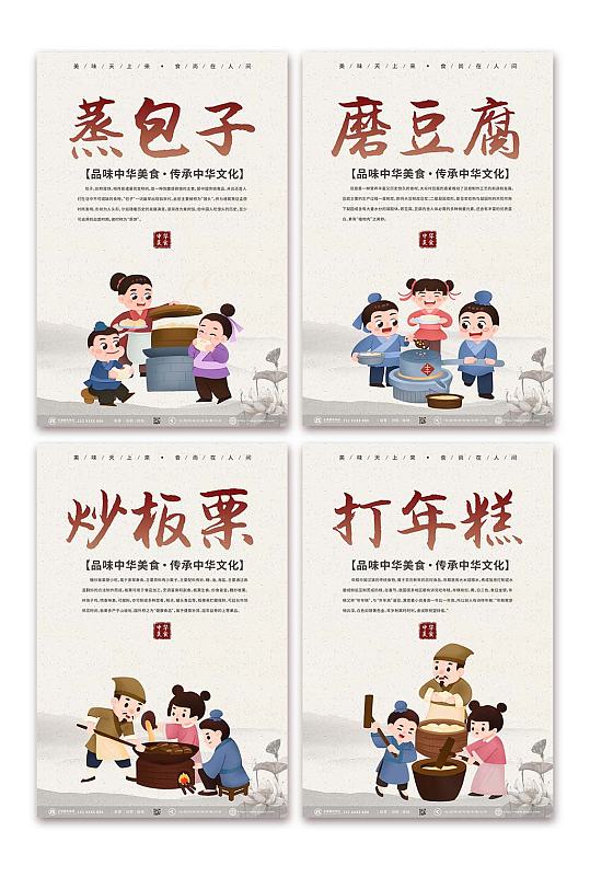 包子美食中国风中华美食系列海报