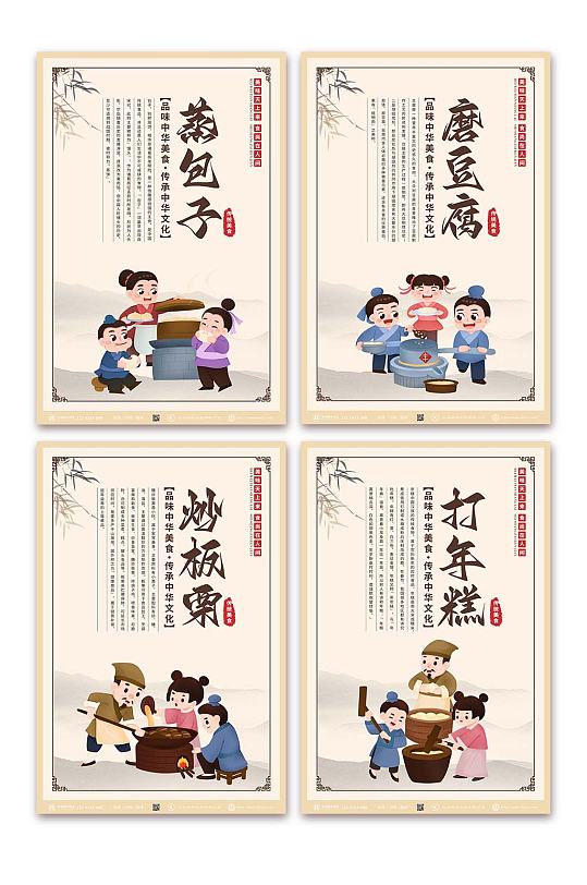 豆腐美食中国风中华美食系列海报