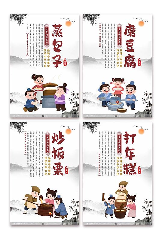 年糕美食中国风中华美食系列海报