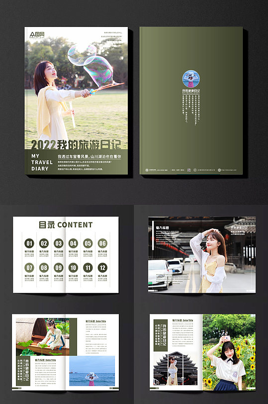 创意画册旅游宣传画册-众图网