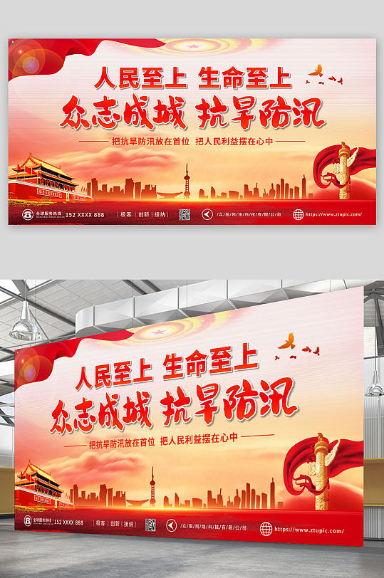 人民至上高温干旱抗旱防灾宣传展板-众图网