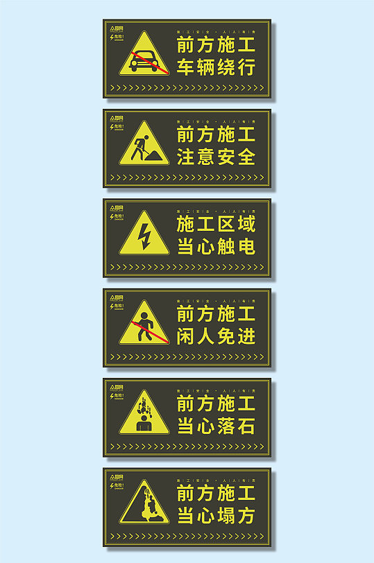 车辆绕行工地安全警示牌提示牌