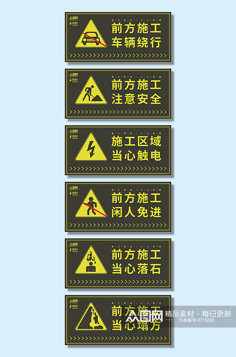 车辆绕行工地安全警示牌提示牌素材