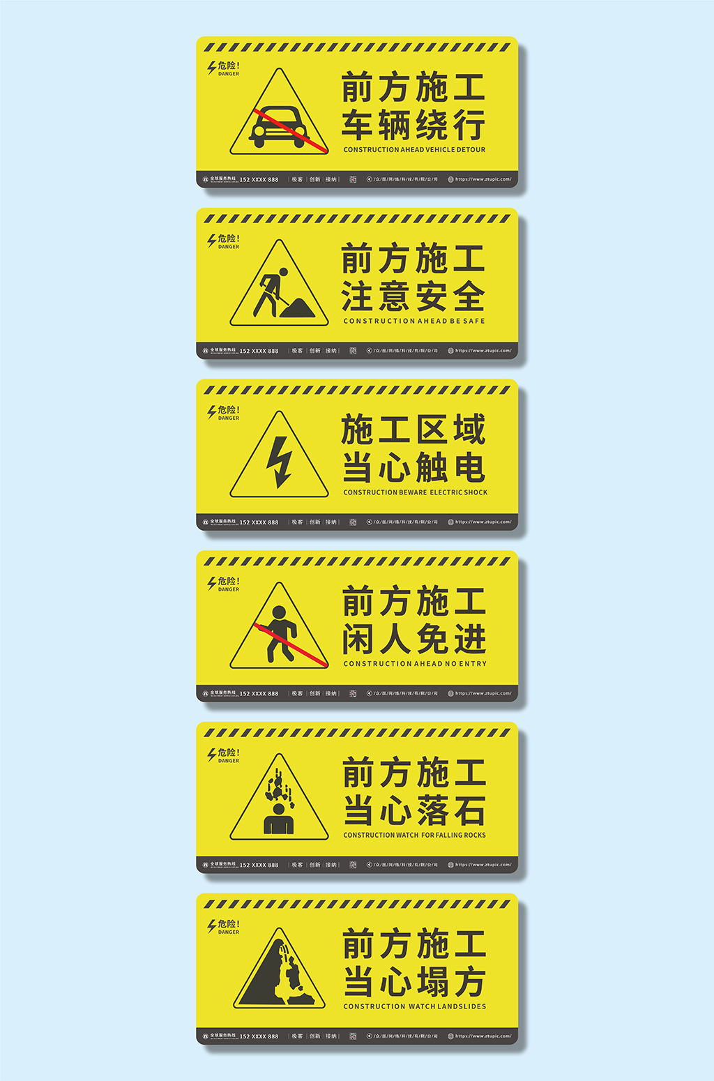 闲人免进工地安全警示牌提示牌素材