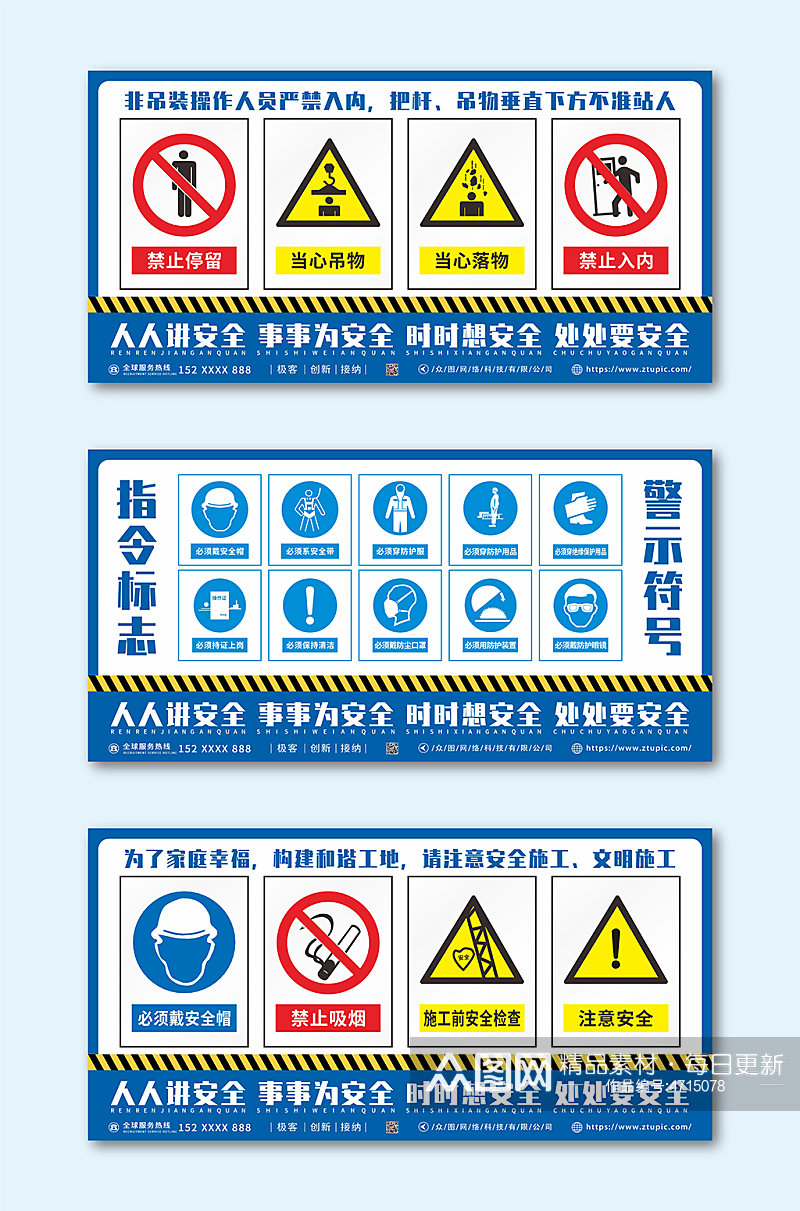 当心吊物工地安全生产警示牌宣传栏围挡展板素材