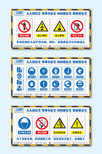 禁止吸烟工地安全警示牌宣传栏围挡