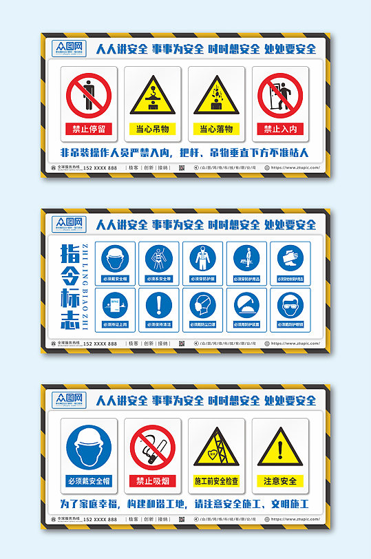 禁止吸烟工地安全警示牌宣传栏围挡