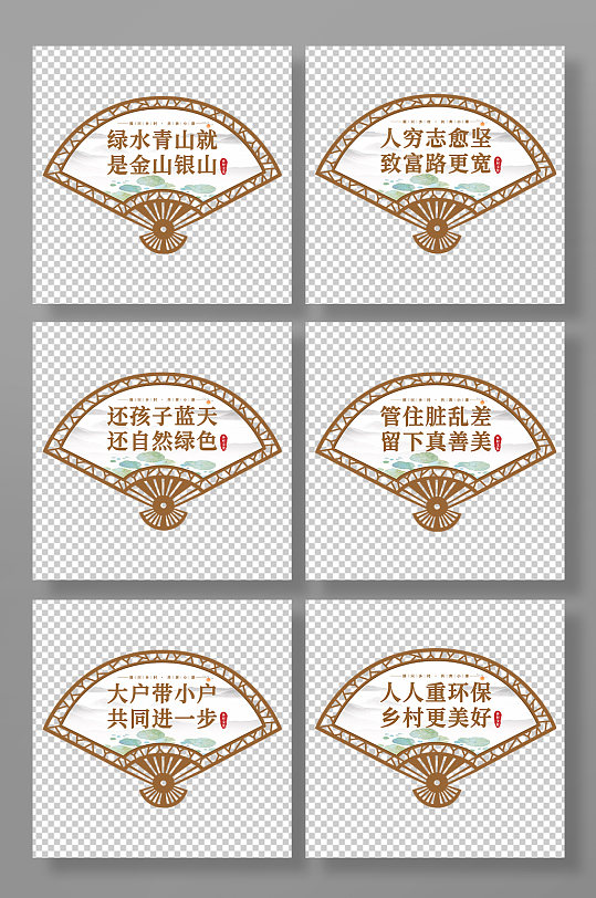 留下真善美乡村振兴文化标语异形牌展板海报