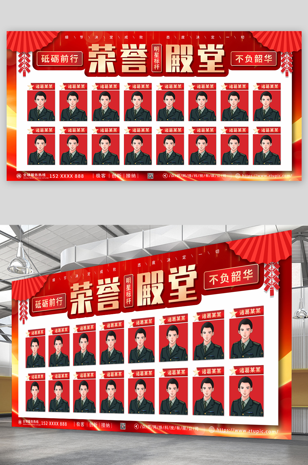 砥砺前行照片墙荣誉榜展板素材