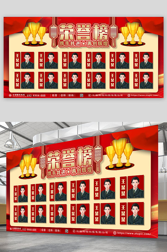 再接再厲照片墻榮譽(yù)榜展板