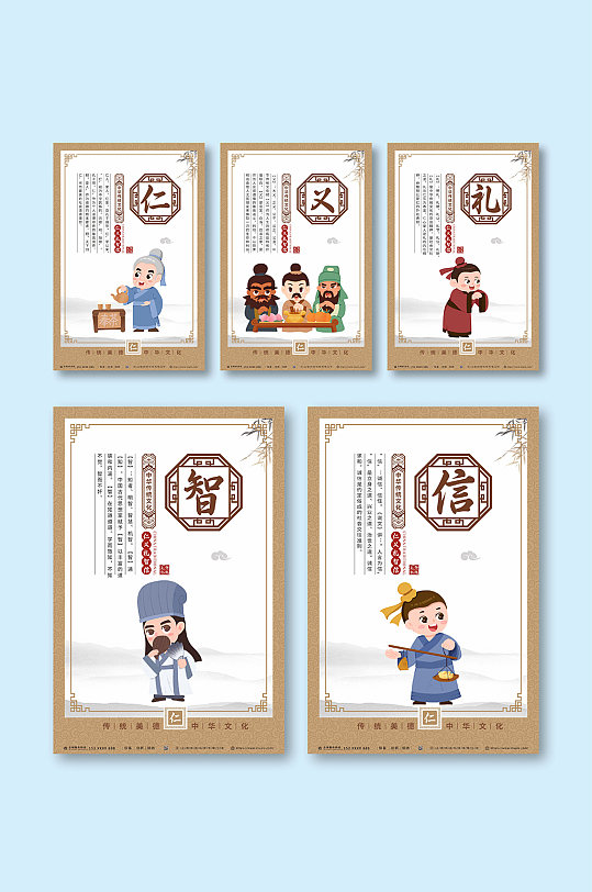 儒家文化海报图片-儒家文化海报设计素材-儒家文化海报模板下载-众图