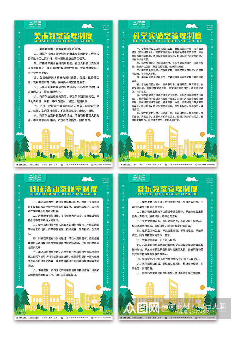 科技室管理制度学校教室管理制度牌海报素材