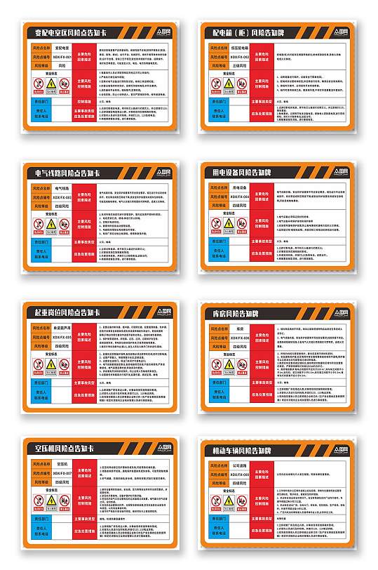警示牌空压机安全风险点告知牌