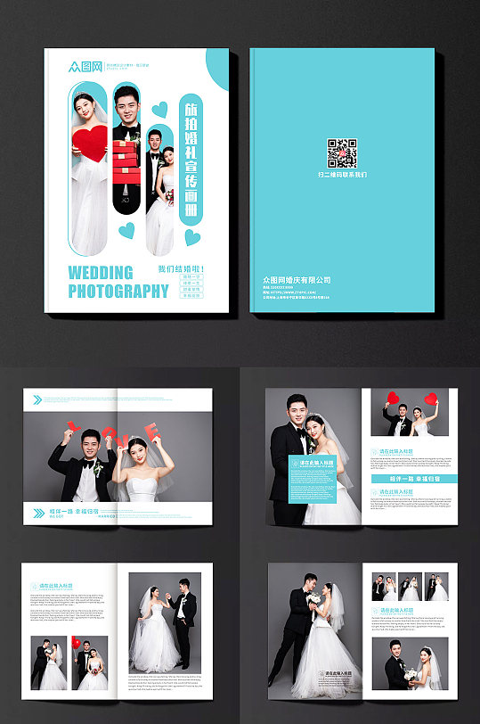 浪漫婚礼旅拍摄影婚礼宣传画册-众图网