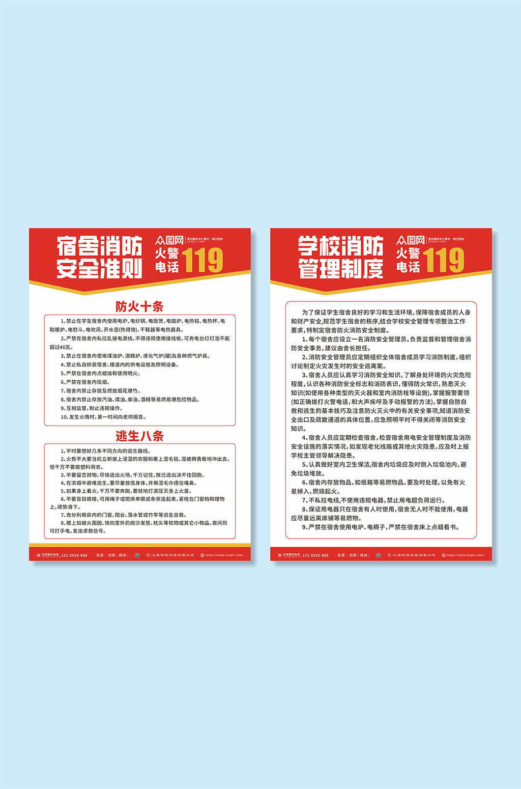 防火十条校园宿舍消防安全制度牌海报素材