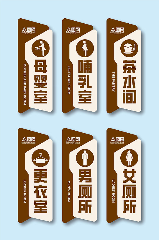 门牌设计母婴室休息室标识牌-众图网