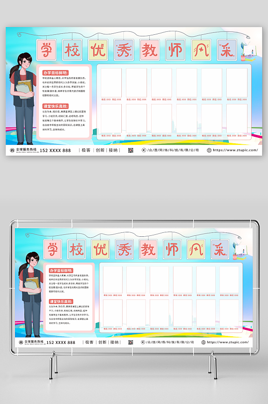 校园文化年度优秀教师照片墙展板宣传栏