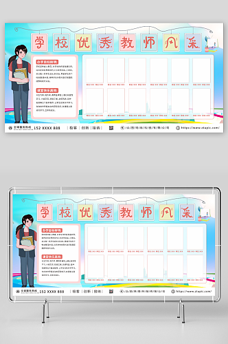 校园文化年度优秀教师照片墙展板宣传栏