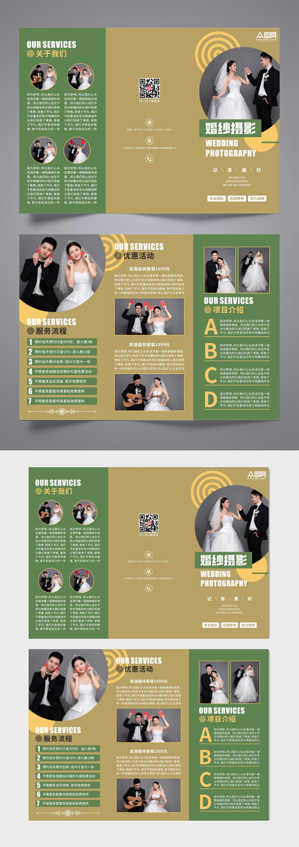 执子之手影楼婚纱摄影活动宣传三折页素材