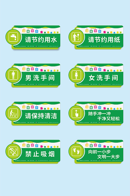 节约用水厕所卫生间温馨提示标语牌