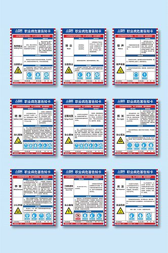 粉尘危害职业病危害告知卡