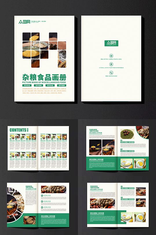 绿色食品农业食品五谷杂粮画册-众图网