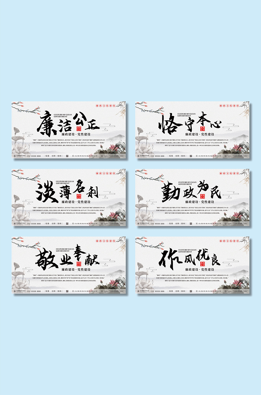 作风简朴廉政语录系列党建展板海报素材